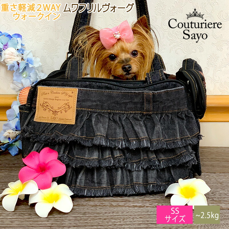 楽天市場】犬用 キャリーバッグ ルシアンエサヨ ショルダー