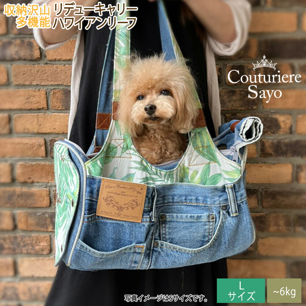楽天市場】☆新作 ルシアンエサヨ リデューキャリーハワイアン