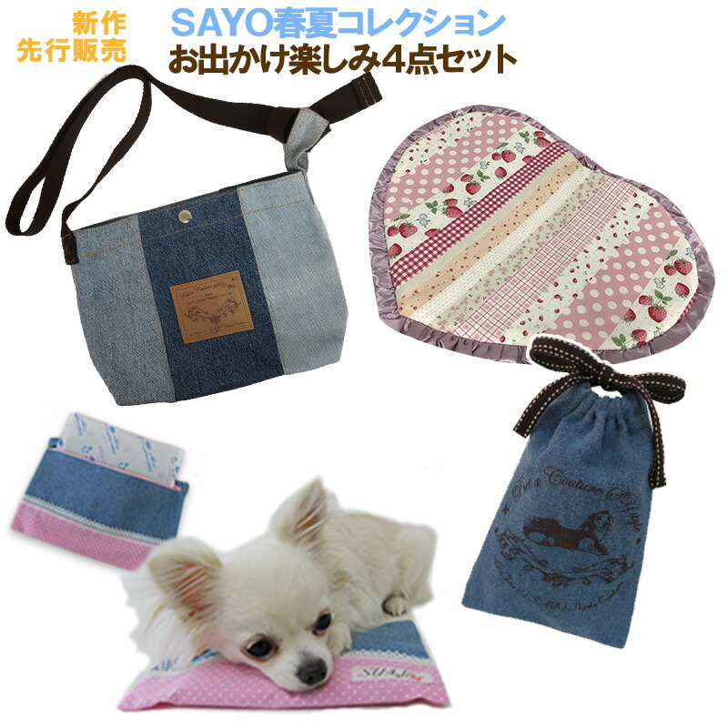 安い 春夏コレクション お出かけ楽しみ４点セット 選べるカフェマット シンプルショルダーアトランダム クールマット マナーポーチ 今月限定 特別大特価 Lexusoman Com