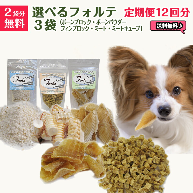 完膚なきまで無加えること 犬 お兄ちゃん 無加えること 国産 手づくり 猫 魚 【定期便12回分】最御前上等鮫【フォルテ】  シャーク 続きもの 選べる３種書き割り【2袋分無料】  葦切鮫 コンドロイチン コラーゲン含 生まれながら原料品  【貨物輸送無料】  【店卸し資産商いもの】【相応う】