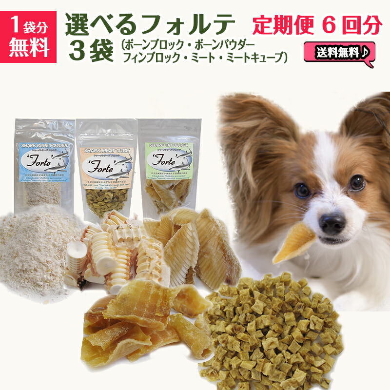 人気商品！】 完全無添加 犬 おやつ 無添加 国産 手づくり 猫 魚 最高級鮫 シャーク シリーズ 選べる３種セット ヨシキリザメ コンドロイチン  コラーゲン含 天然素材 fucoa.cl