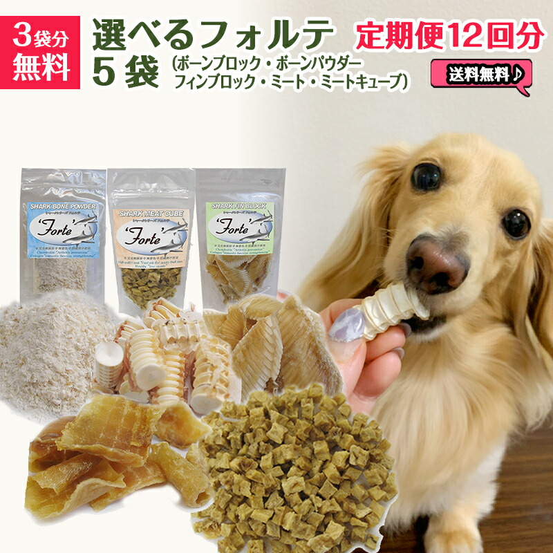 完全無添加 犬 おやつ 無添加 国産 手づくり 猫 魚 最高級鮫 <br> シャーク シリーズ 選べる５種セット <br> ヨシキリザメ  コンドロイチン コラーゲン含 天然素材 <br> <br> 通販