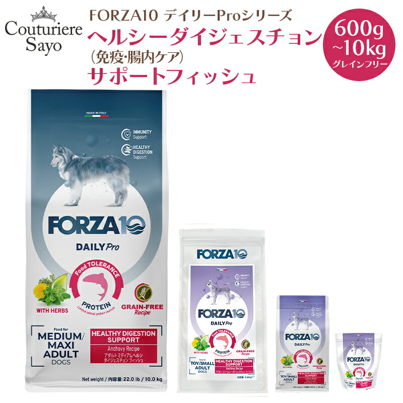 楽天市場】フォルツァ10 ドッグフード エコー （アクティブ) 小粒 2kg