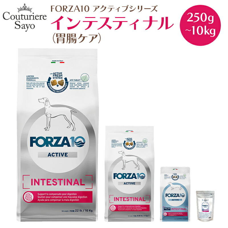 FORZA10 エコーアクティブ 4kg 犬 FORZA10療法食｜犬用 エコーアクティブ(耳ケア) 250g / 1.5kg