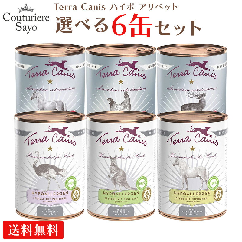 2023年冬限定缶】テラカニス ウインタージョイ（WINTER JOY