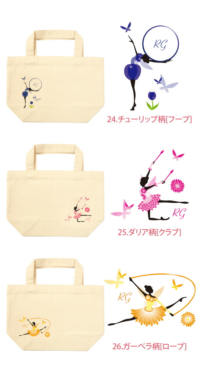 新体操 刺繍入りハンカチ ミニトートバッグ 2点セット ブラボーセット 花の妖精 新体操シルエット 発表会 ギフト 今治タオル 日本製 タオルハンカチ  ランチバッグ プチギフト 送別会 子供 お返し リボン フープ ボール ロープ クラブ フェアリー 雑貨[scz007][2PU] 新体操 ...