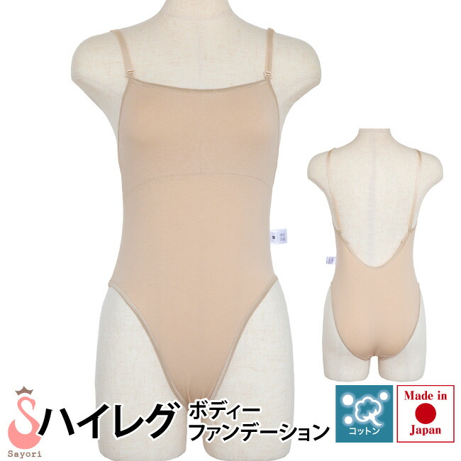 新品★ベージュ★M★レオタード★胸パット付きインナー★バレエ 新品☆ベージュ☆肌色☆M☆レオタード☆胸パット付きインナー☆バレエ