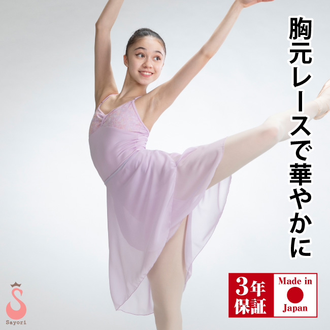 楽天市場】バレエ スカート[後ろロング丈 巻きスカート 無地