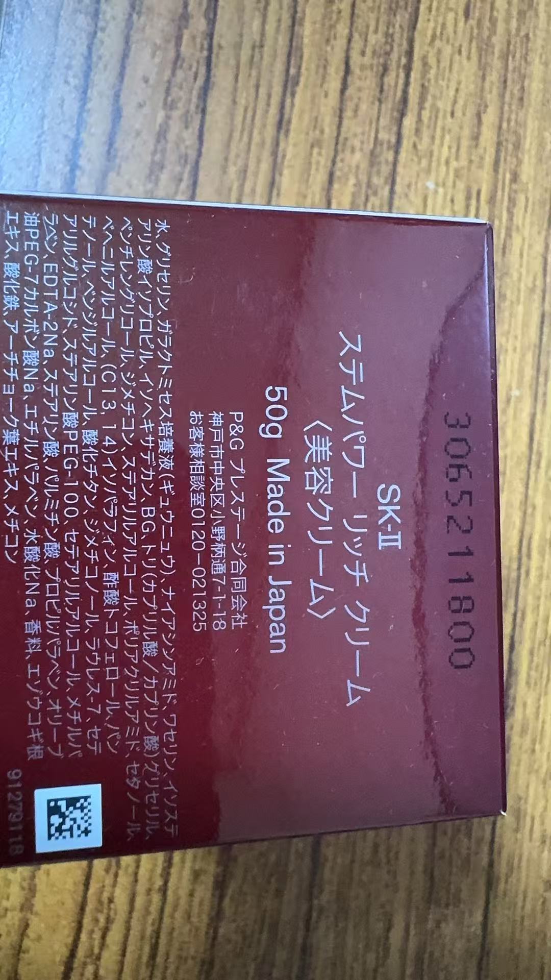 SK-II ステムパワーリッチクリーム 50g｜ 妻 意中の女 お上さん skii ステムパワーリッチ 30代 エスケーツー 差し上げ物 エイジングケア定まり品引き請ける 貨物輸送無料