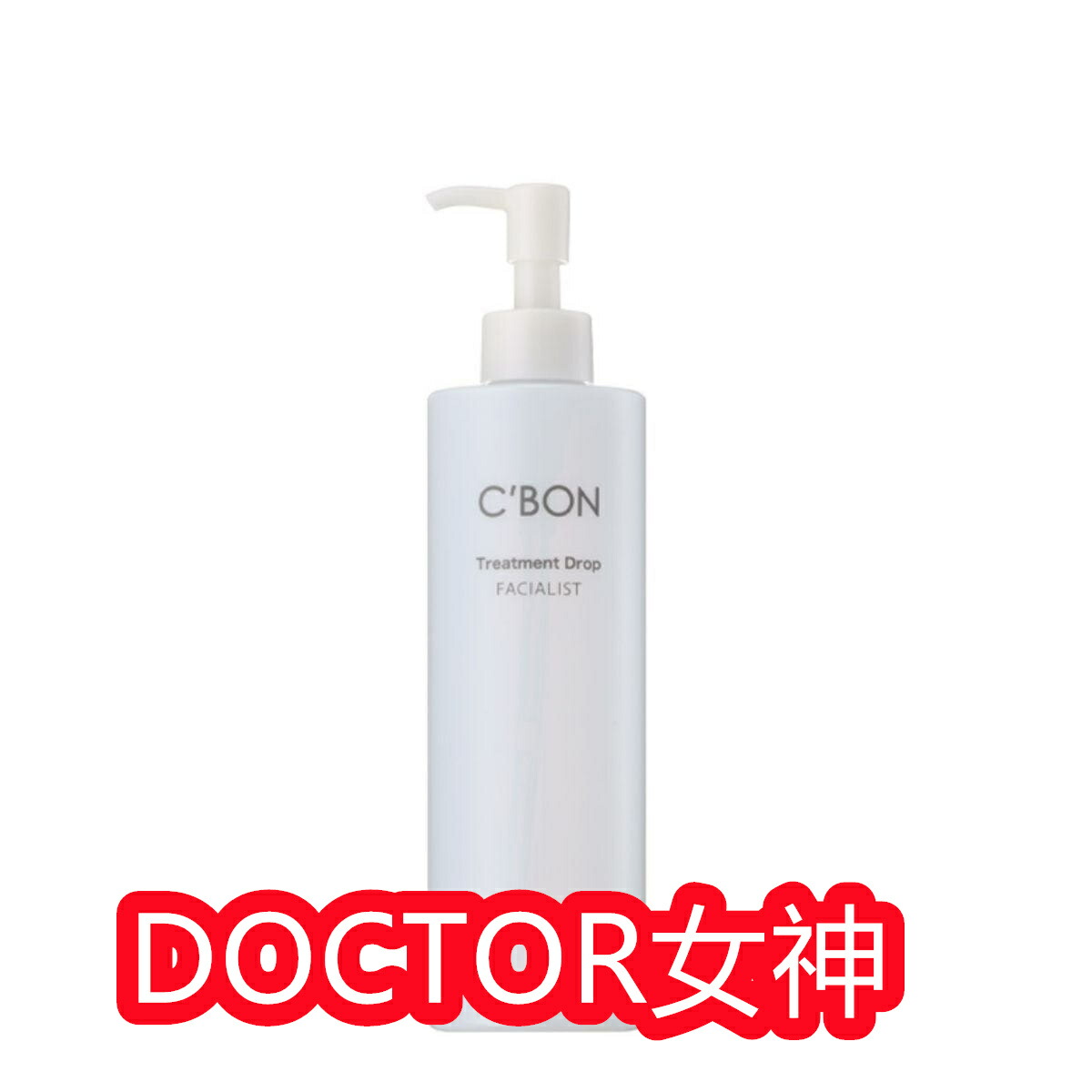 楽天市場】【New】 C'BON （シーボン）フェイシャリストシリーズ