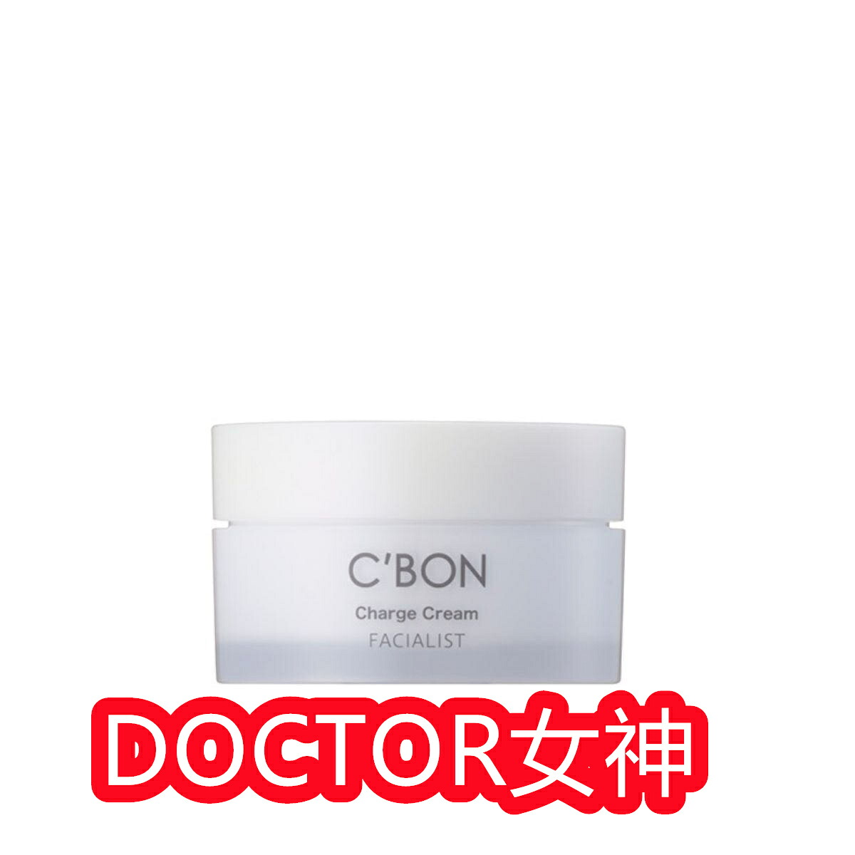 【New】 シーボン フェイシャリスト チャージクリーム 30g C'BON （シーボン） C'BON （シーボン）フェイシャリストシリーズ 6,545円