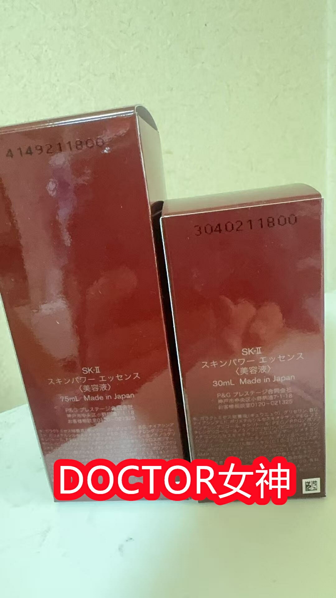 楽天市場】SK-II スキンパワー エッセンス 50ml （美容液） : コスメっち