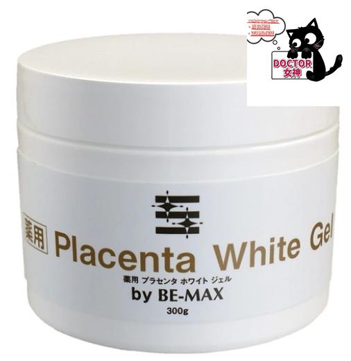 楽天市場】BE-MAX 薬用トラネックスホワイトジェル 150gBE-MAX