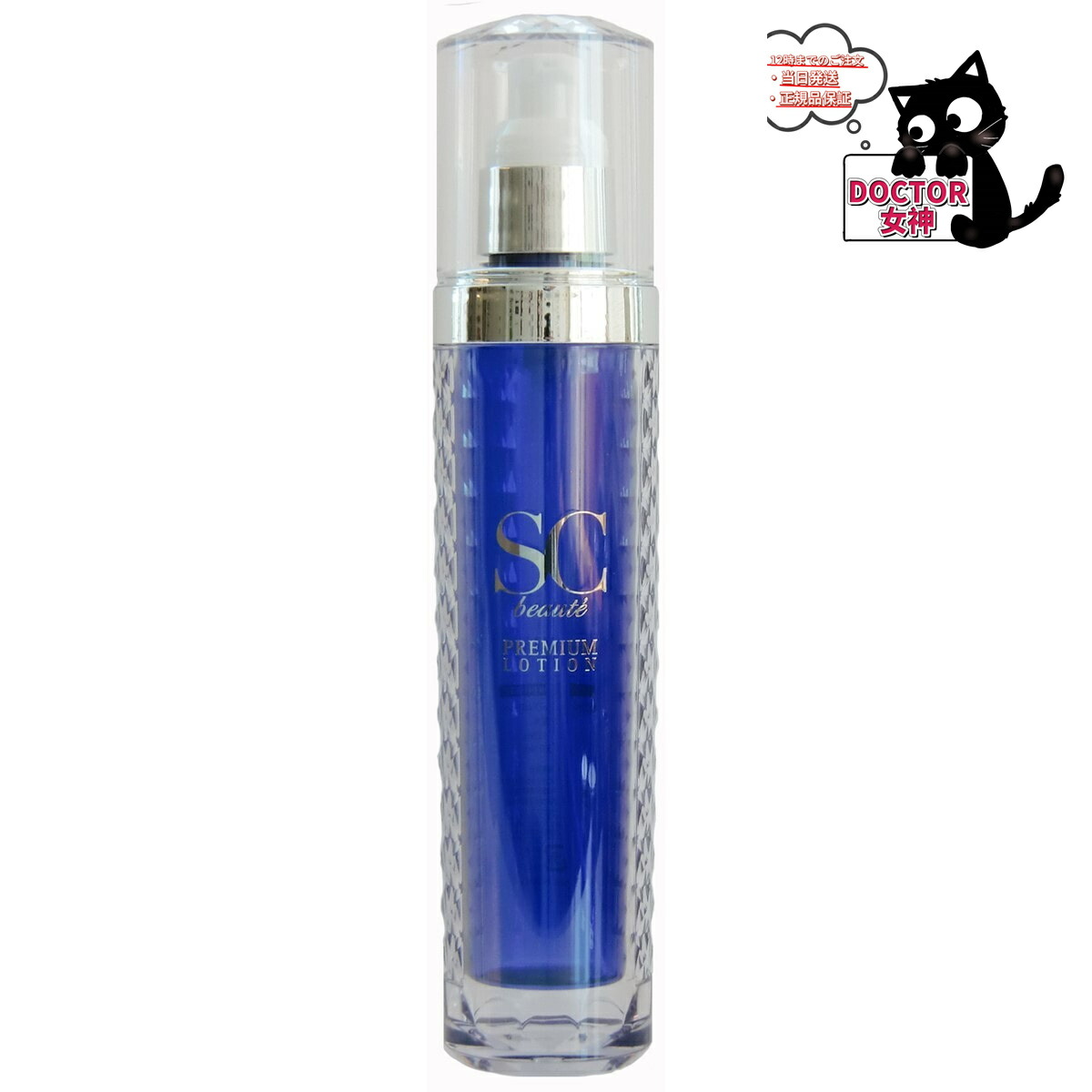 SCボーテ　 プレミアムローション 350ml 楽天市場】SC beaut'e SCボーテ プレミアム ローション 350ml【送料