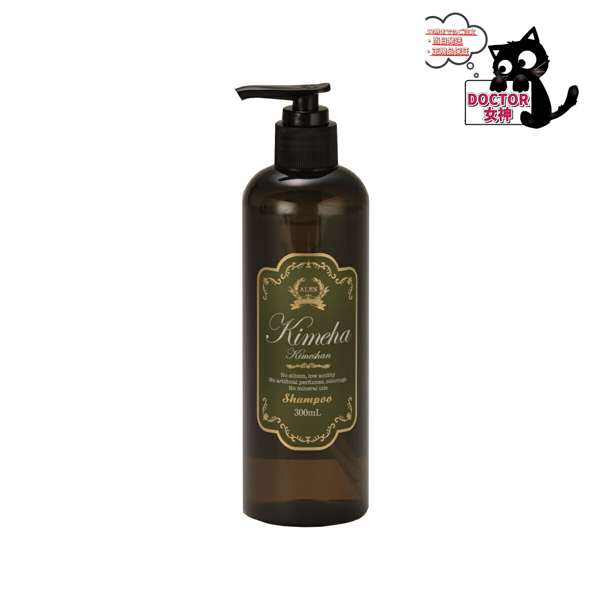 アレン キメハ きめしゃん 1000ml 2本セット Kimeha キメハ きめしゃん & きめとり 1000ml シャンプー