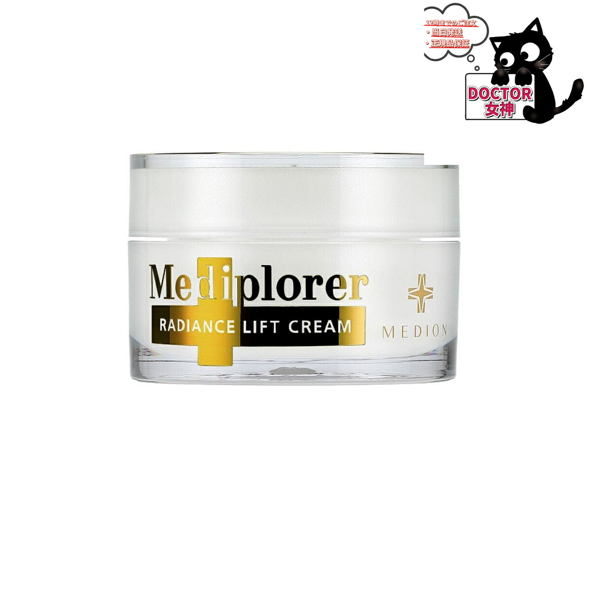楽天市場】Mediplorer（メディプローラー）ラディアンスリフト セラム