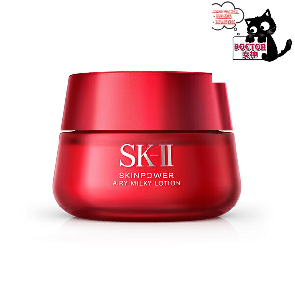 【5点】最新　SK-II エッセンス化粧水3本+スキンパワー エアリー乳液2個 SK-IIスキンケア シリーズ「スキンパワー」誕生、新美容液や