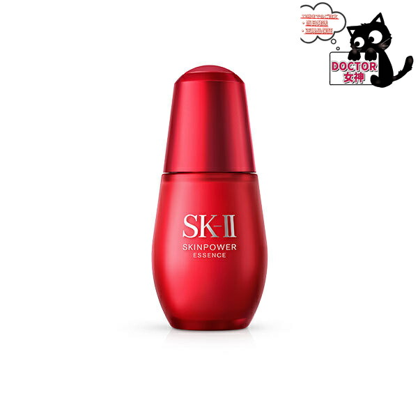 SK-II SKINPOWER ESSENCE 50ml 日本製 SK-II Skin Power Essence Moisturizing & Firming Serum 50ml