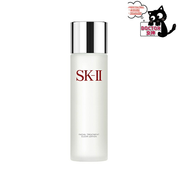 楽天市場】SK-II（エスケーツー）フェイシャル トリートメント