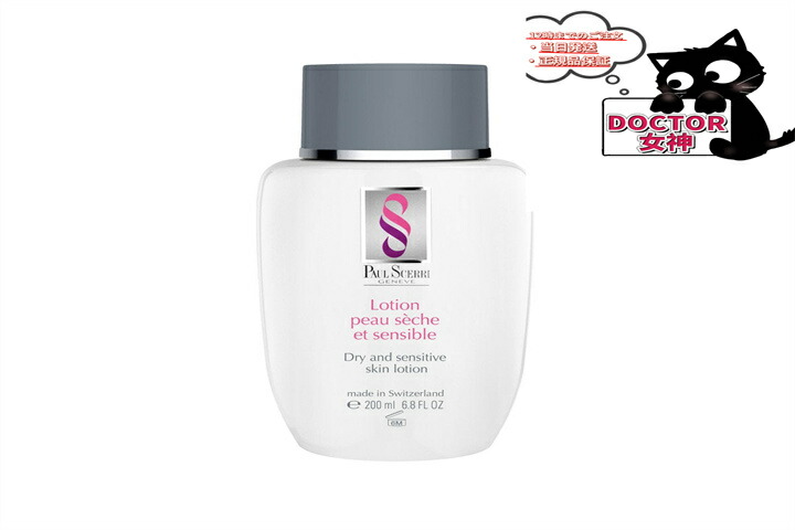 楽天市場】ポールシェリー リンパハーバルオイル 2本セット 250ml Paul