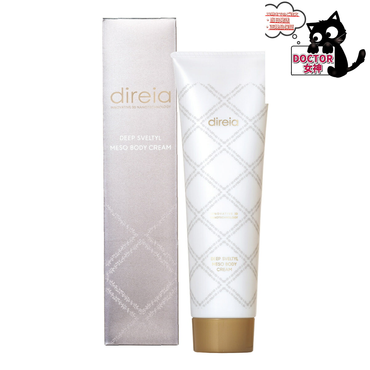 ディレイアディープザボディクリームプロ400g 公式】ディレイア オンラインストア | ディープ ザ ボディ