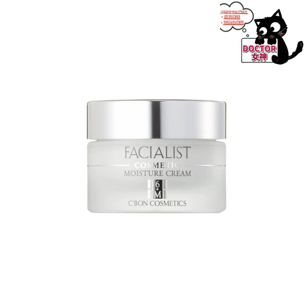 シーボン 医薬部外品 フェイシャリスト ホワイト ブライトクリーム S 楽天市場】シーボン フェイシャリストホワイト ブライトクリーム