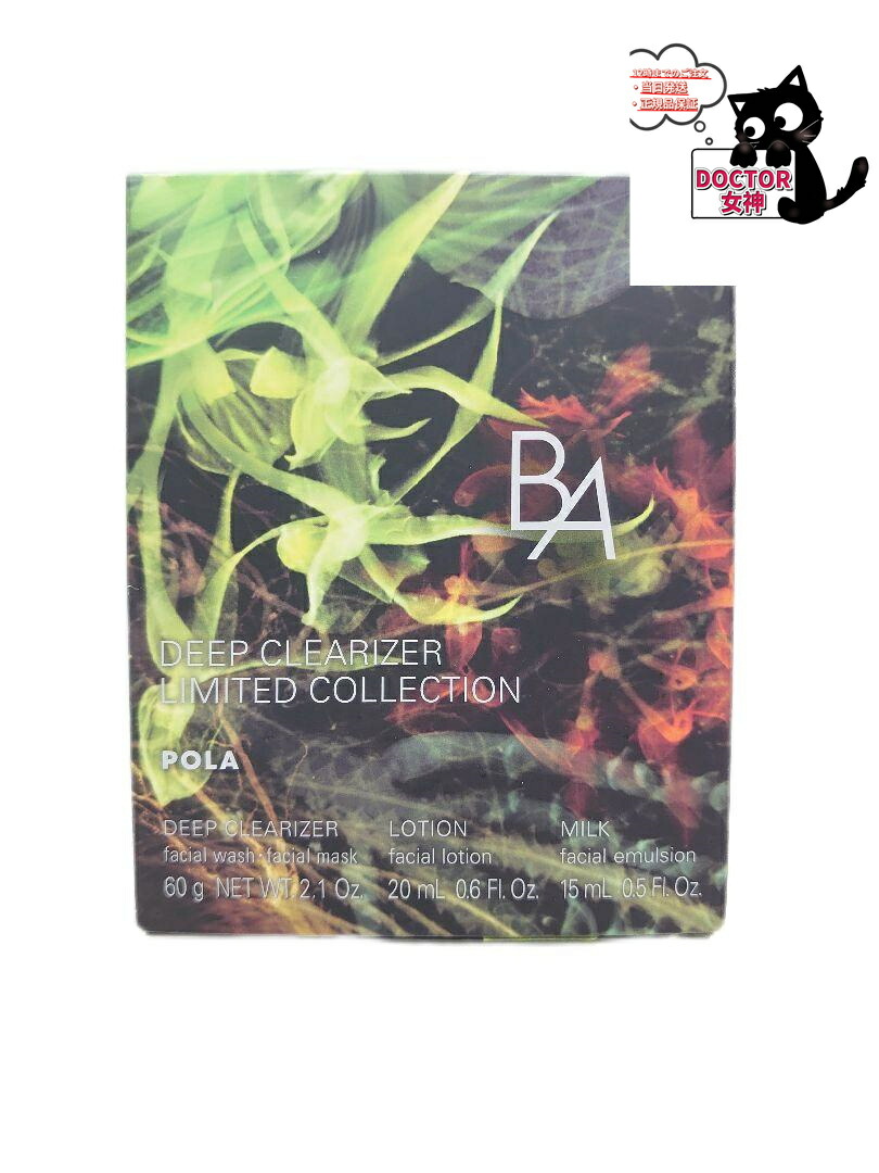 ポーラ　B.A クリアコンプリートボックス 楽天市場】【限定品】ポーラB．A クリアコンプリートボックス