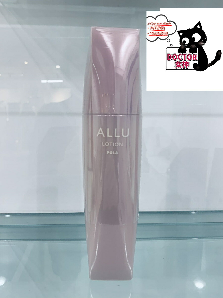 楽天市場】ポーラ アリュー ミルク 80ml リフィル ミルク 乳液