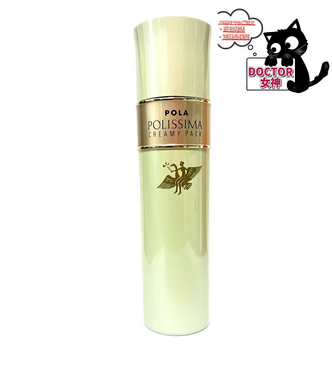 POLA BAクリームN100包 楽天市場】400円クーポン配布中【国内正規品】 ポーラ 第6世代