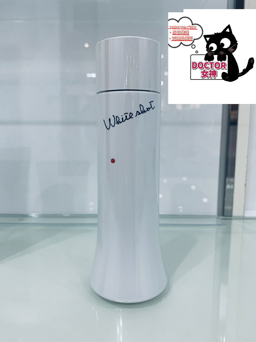 楽天市場】POLA ポーラ ホワイトショット LX 150mL 4953923304075 化粧