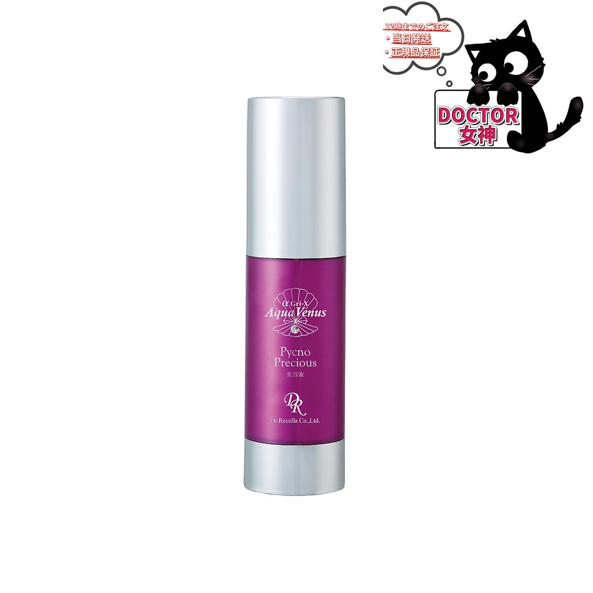 楽天市場】ドクターリセラ アクアヴィーナス プラチナピール 40g (送料
