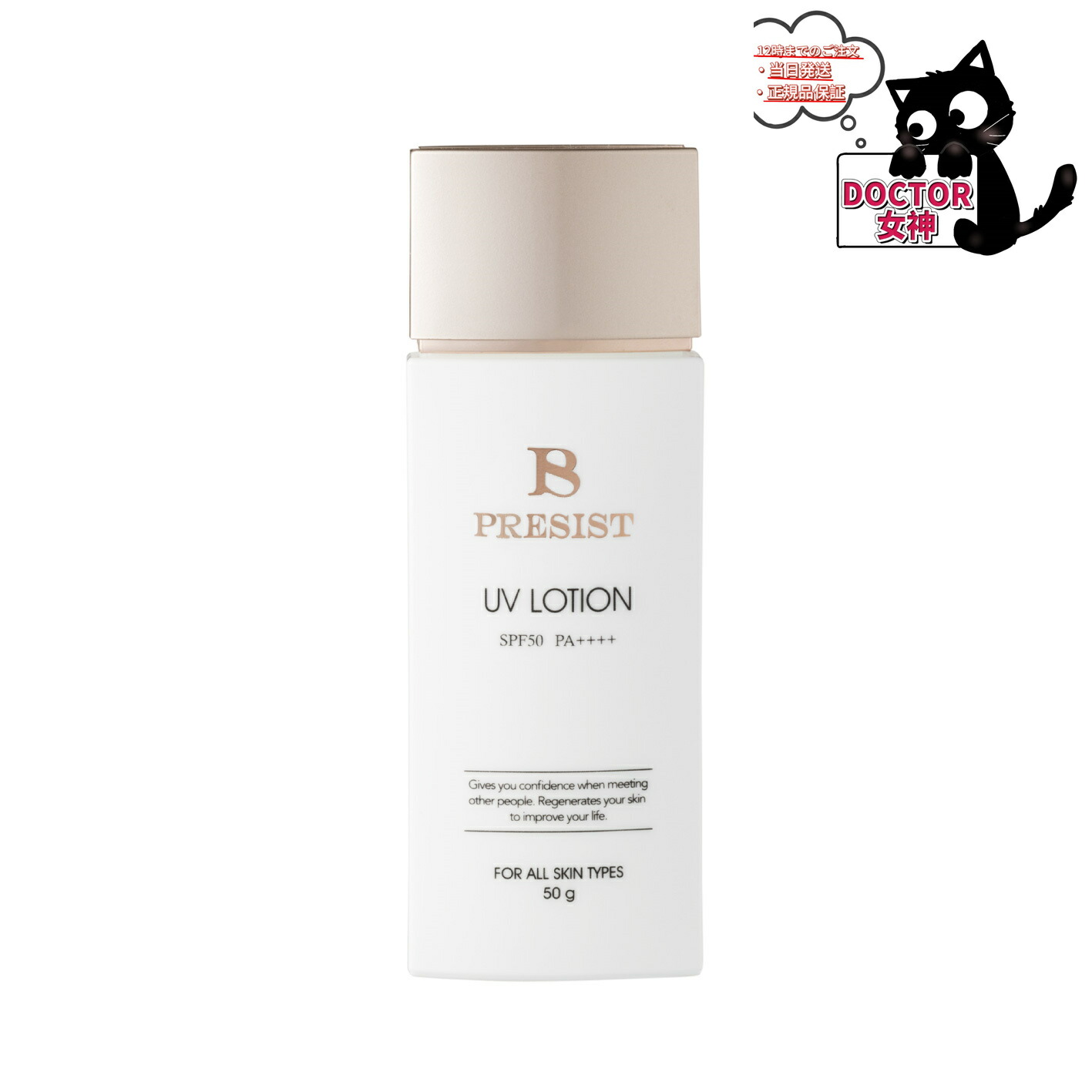 楽天市場】【正規品】プロージョン ハーバルケア クリーム UV 40g