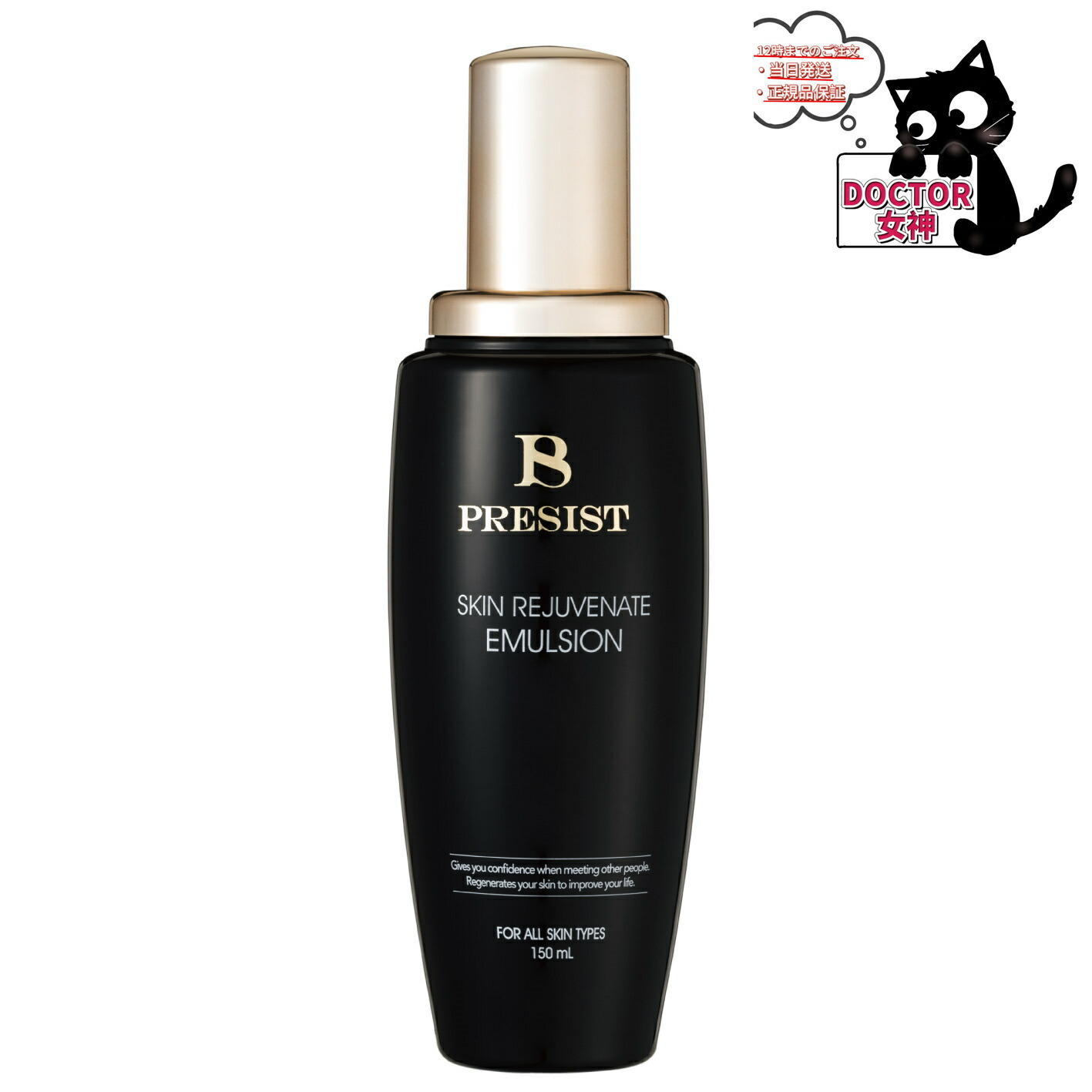 楽天市場】【高保湿】プレジスト スキンリジュベネート