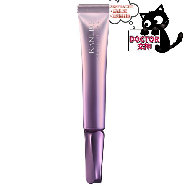 楽天市場】カネボウ リフト セラムa 50mL 医薬部外品 美容液