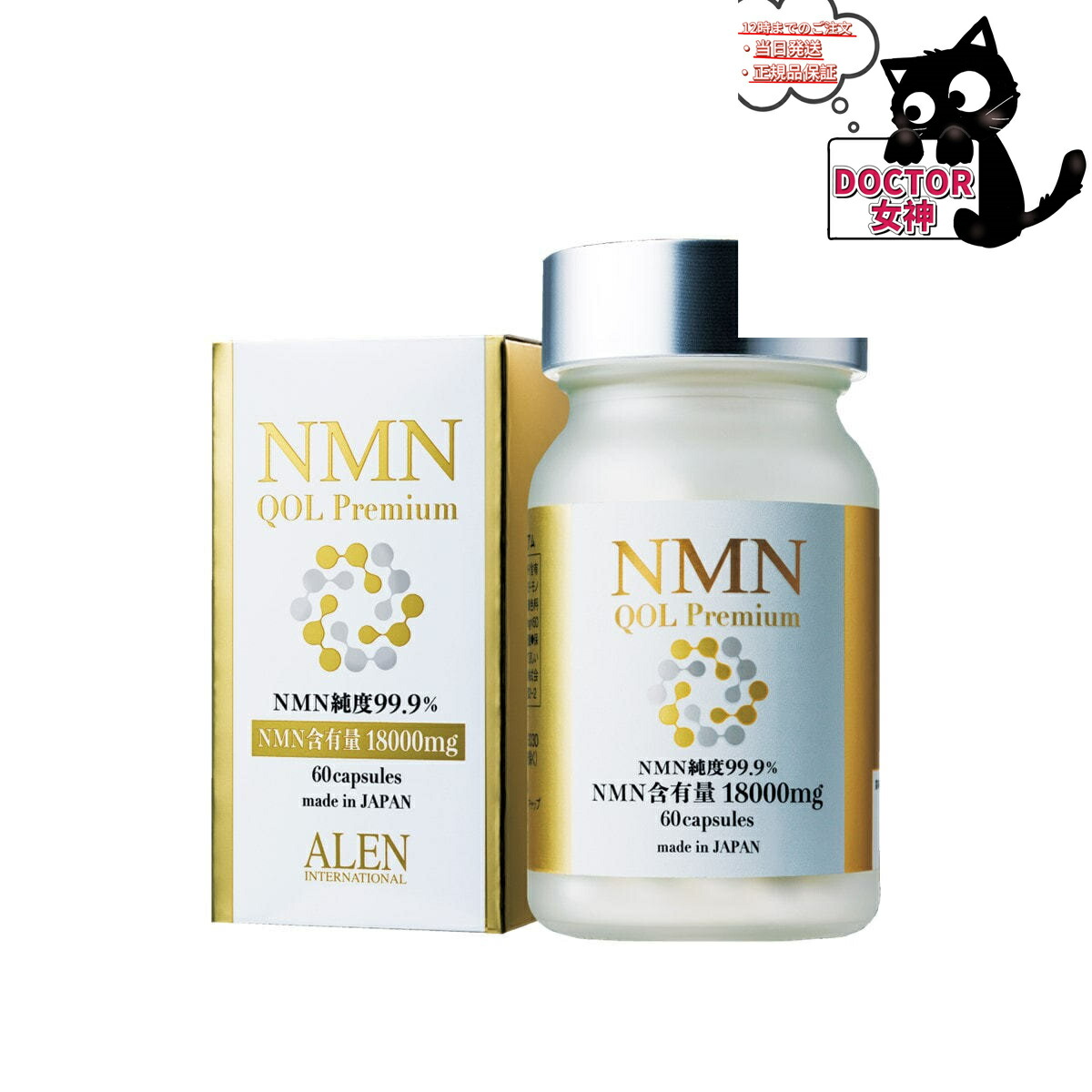 超お得！日本製　誠心製薬NMN 　PREMIUM+水溶性βグルカン　10箱セット compass1702370528.jpg