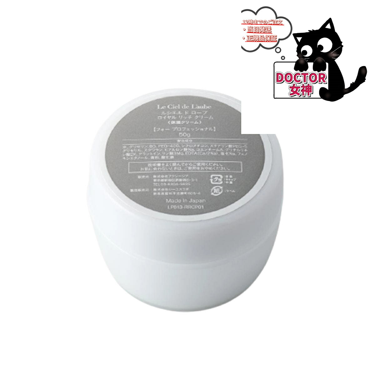 楽天市場】ルシエルドローブ ロイヤルアイクリーム50g【業務用】15g