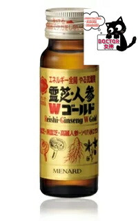 メナード霊芝・人蔘Ｗゴールド 50mL×10本 定まり品引き請ける 貨物輸送無料