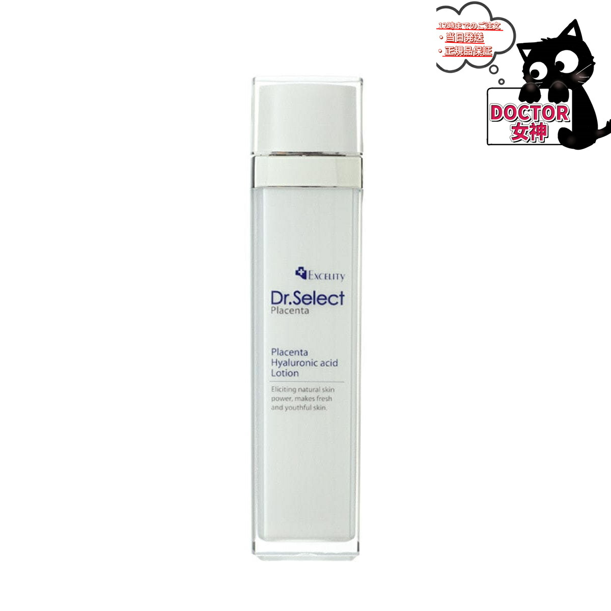 楽天市場】ドクタープロラボ セルエイジ30プラス(CELL AGE 30+) 保湿