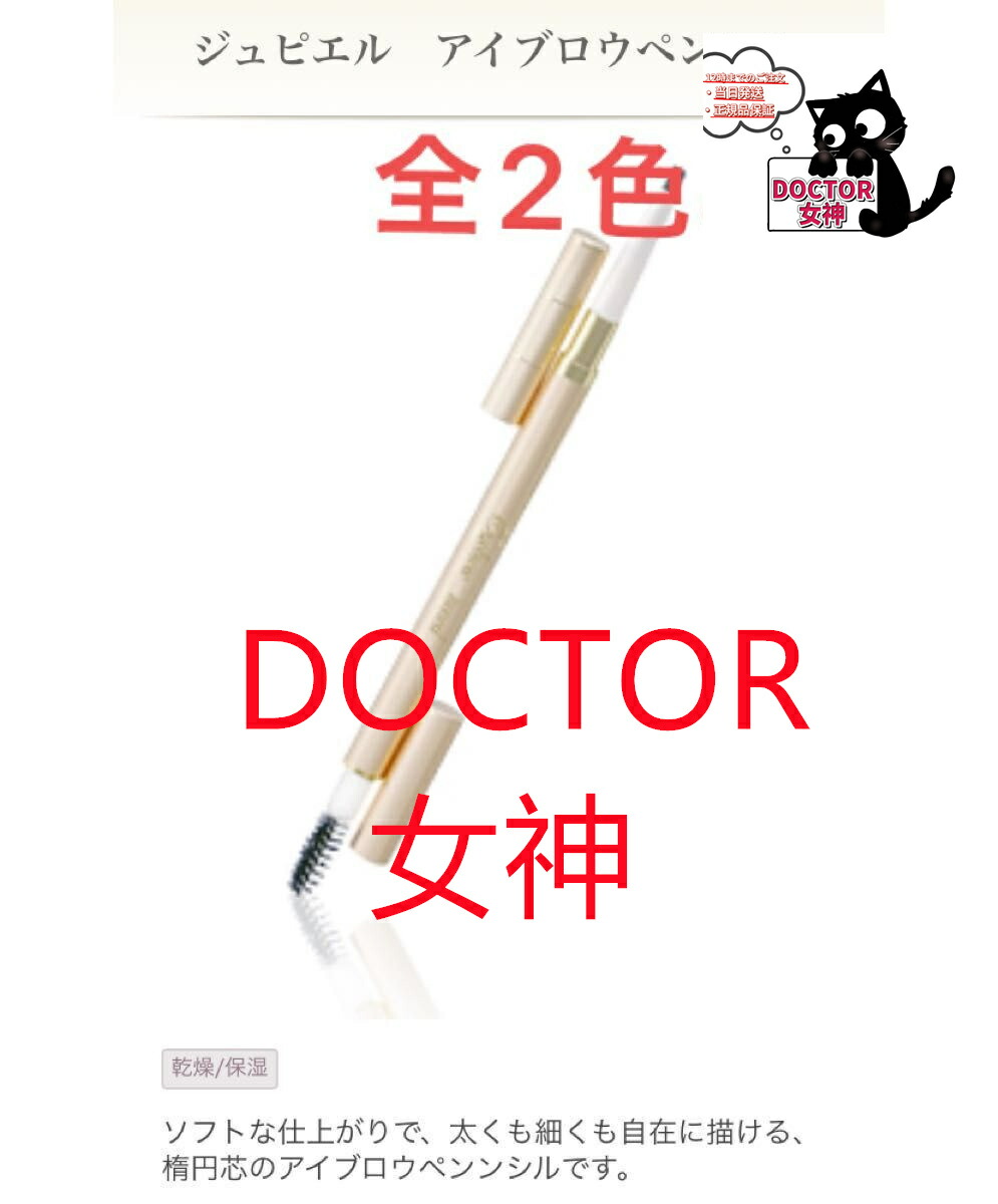 楽天市場】#58(MENARD)メナードジュピエル アイブロウペンシル スペア