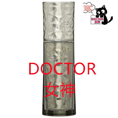 コスメデコルテ　ラディアンスコフレⅡ 2025 コスメデコルテ AQ ブライト ラディアンス コフレ Ⅱ<2025ホリデー