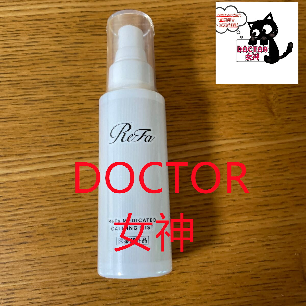 楽天市場】MTG リファ エクスプレッション ライジングローション