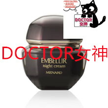 楽天市場】MENARD メナード エンベリエ ナイトクリームA 35g 乾燥 保湿