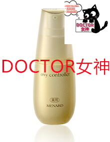 メナード MENARDオキシコントローラー内容量：50mL