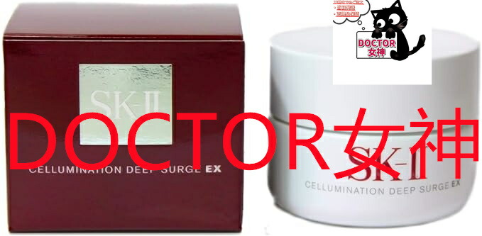 楽天市場】エスケーツー SK-II セルミネーション ディープ サージ EX