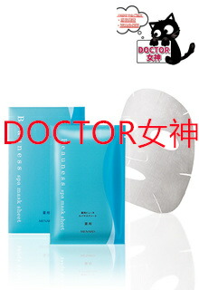 MENARD Beauness プレローション スキンマスクシート パック 薬用