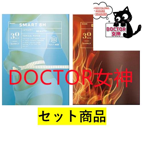 Patch Age Smart8H+Burnセット 30Patch|DOCTOR女神