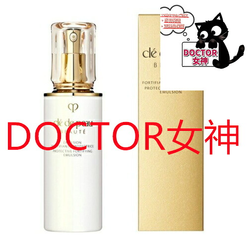 NEW 発売日2025/07/21 ・・MULSION JOUR PROTECTRICE クレ・ド・ポー ボーテ エマルションプロテクトゥリス（ワット秒）１２５ＭＬ