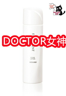 楽天市場】メナード フェアルーセント クリアローション 160ml (rks