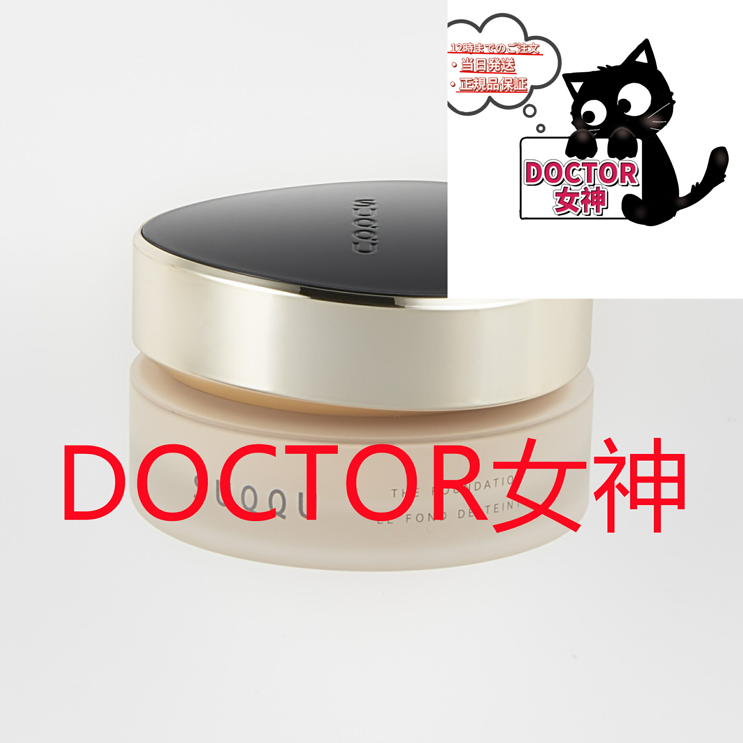 楽天市場】SUQQU スック ザ クリーム ファンデーション 110 30g SPF25