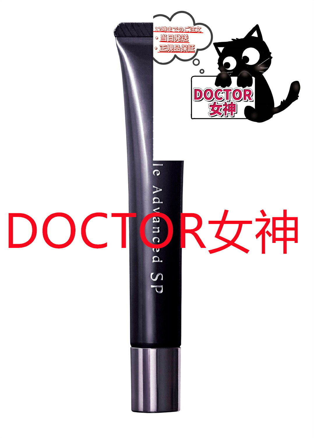 MIKIMOTO COSMETICS/ミキモトスペシャルケア リンクル アドバンスト 皮膚軟化剤 ＳＰ静電容量：20g